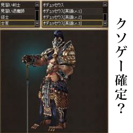 ゲーム化したら糞ゲー間違いなし
